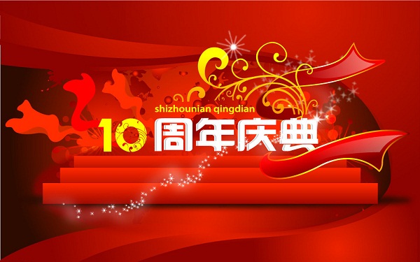 慶典公司執行慶典活動策劃時的注意事項