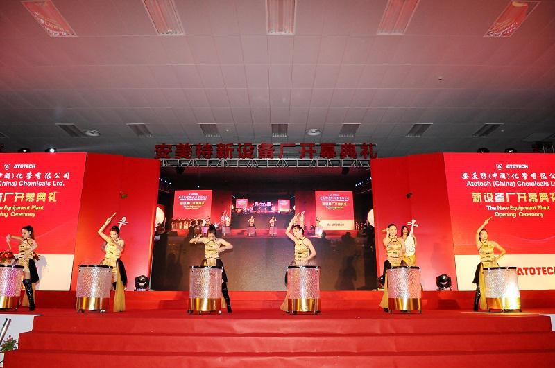 開幕典禮活動(dòng)現(xiàn)場-鼓舞表演