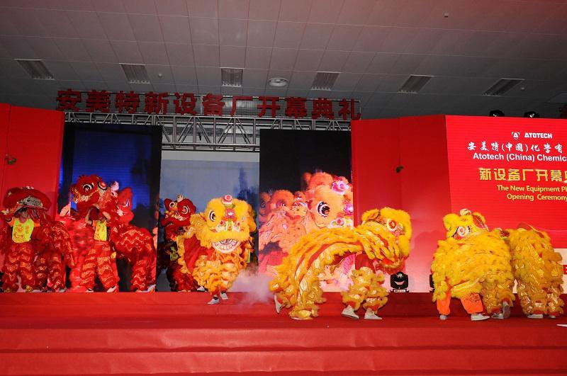 開幕典禮活動(dòng)現(xiàn)場-醒獅表演