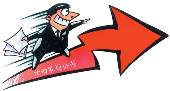 活動(dòng)策劃公司賺錢嗎