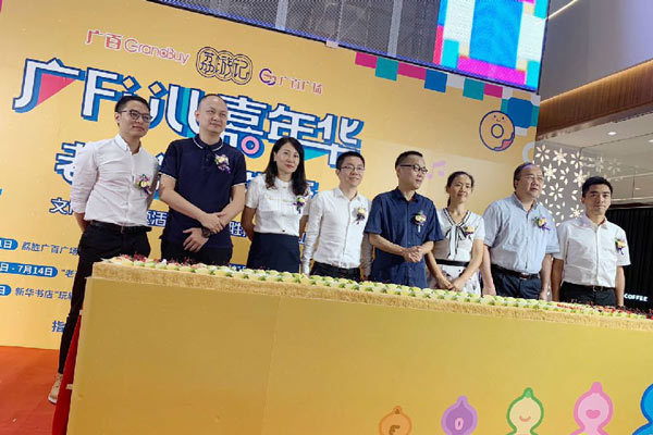 廣FULL嘉年華暨“老西關(guān)、新生活”文化主題推廣活動