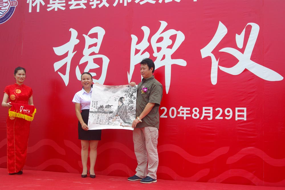 贈(zèng)送書(shū)畫(huà)儀式