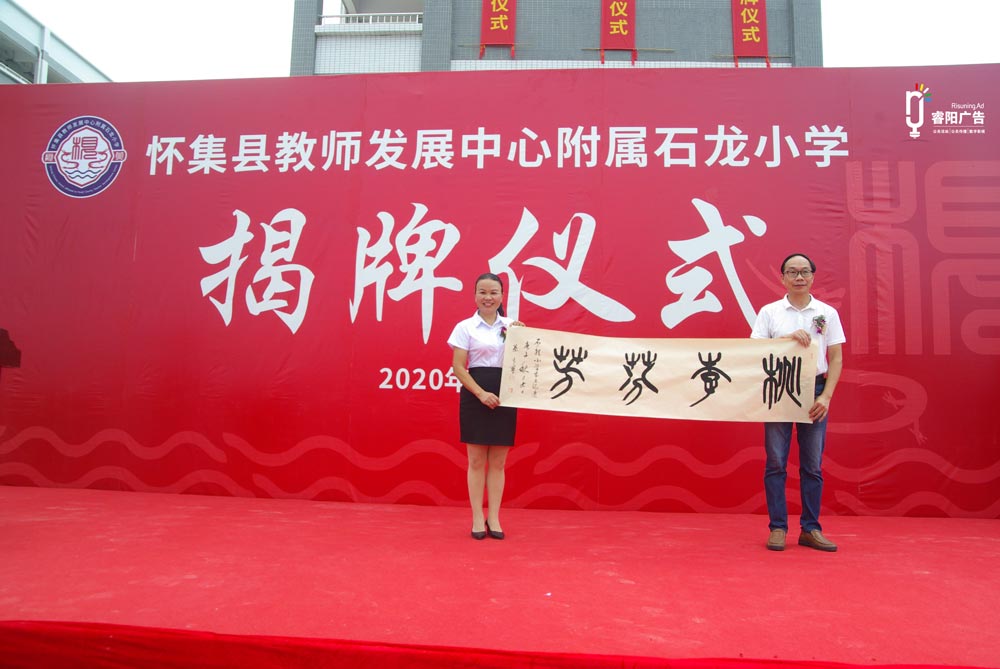 贈(zèng)送書(shū)畫(huà)儀式