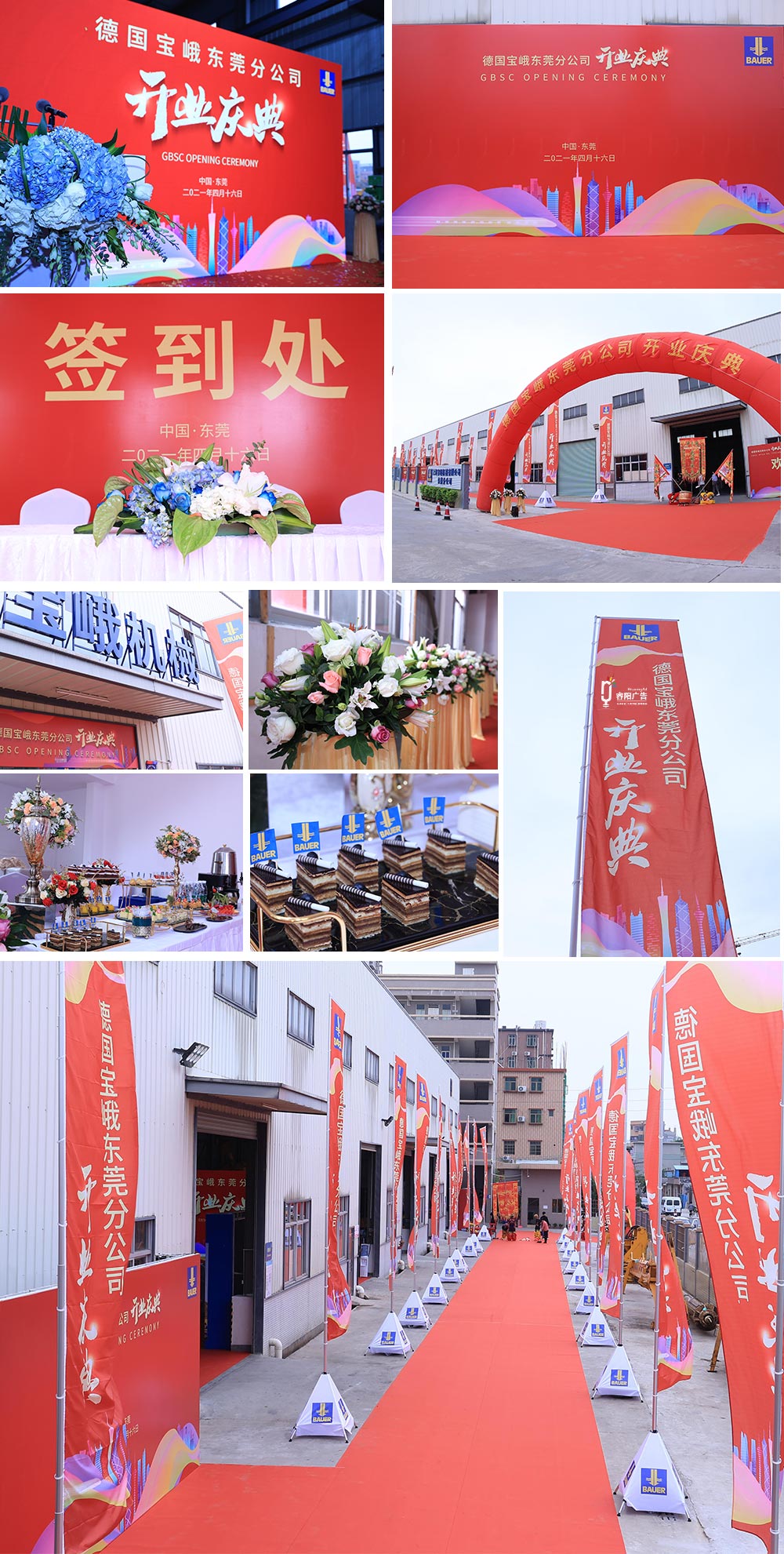 活動(dòng)氛圍布置