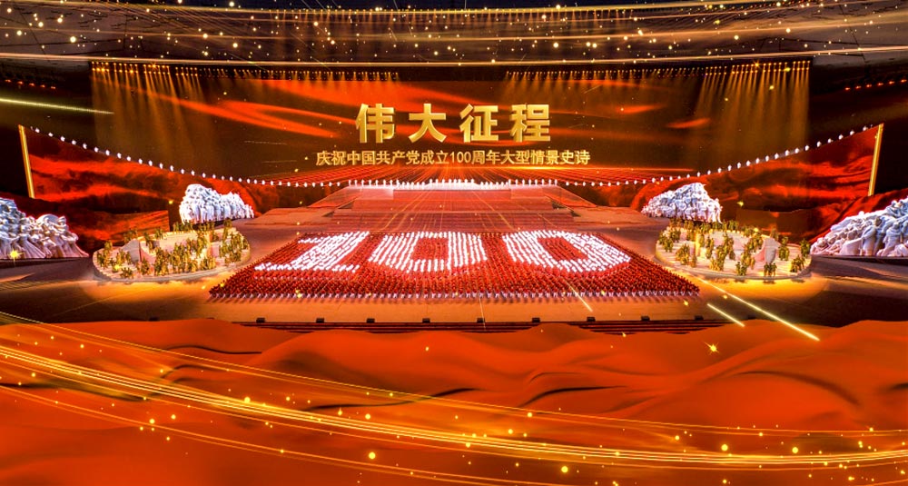 黨建100周年晚會(huì)