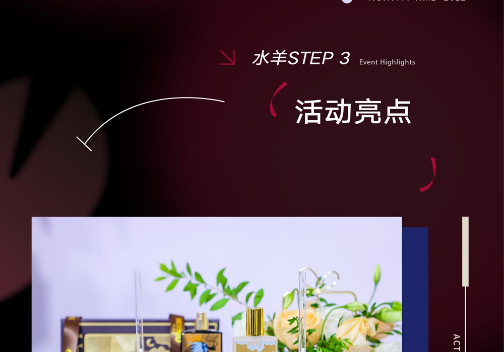 經(jīng)銷商會(huì)議活動(dòng)布置