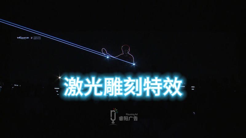 激光雕刻字體特效活動現場效果視頻