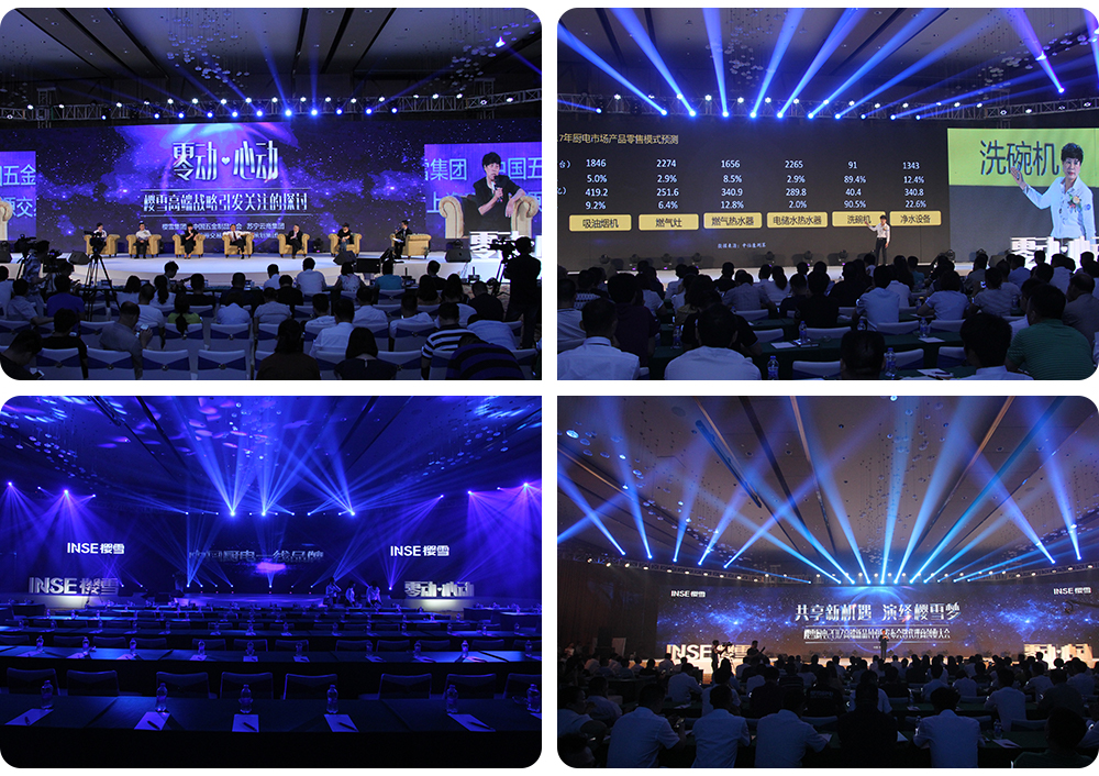 品牌發布會活動場地怎么挑選？